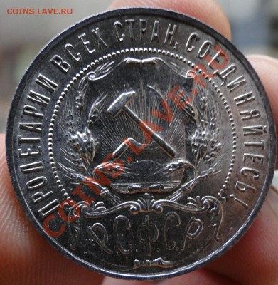 1 рубль 1922 Аг Штемпельный блеск! - DSC04037.JPG