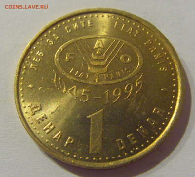 1 денар 1995 ФАО Македония №1 11.03.2021 22:00 МСК - CIMG0607.JPG