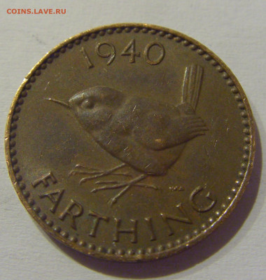 1 фартинг 1940 Англия №1а 11.03.2021 22:00 МСК - CIMG0631.JPG