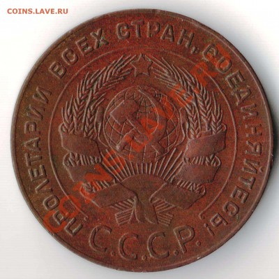 5 копеек 1924 года шт. 2.2 - 5.1924 шт. 2.2 а.JPG