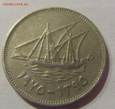 50 филс 1975 Кувейт №1 11.03.2021 22:00 МСК - CIMG0656.JPG