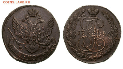 5 копеек 1796 года. ЕМ. Павловский перечекан. 8.03.21 21-00+ - ПП