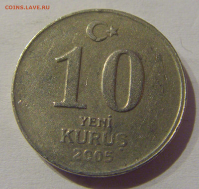 10 куруш 2005 Турция №1 11.03.2021 22:00 МСК - CIMG0670.JPG