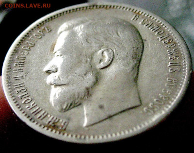 50 копеек 1911 ЭБ - Хорошая - до 7.03 22.30 мск - с 200 руб! - 50kop_1911-2