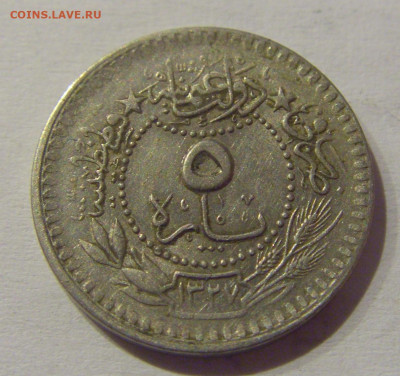 5 пара 1912 Турция №1 11.03.2021 22:00 МСК - CIMG0690.JPG