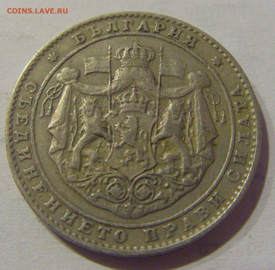 2 лева 1925 Болгария №1s 11.03.2021 22:00 МСК - CIMG0716.JPG