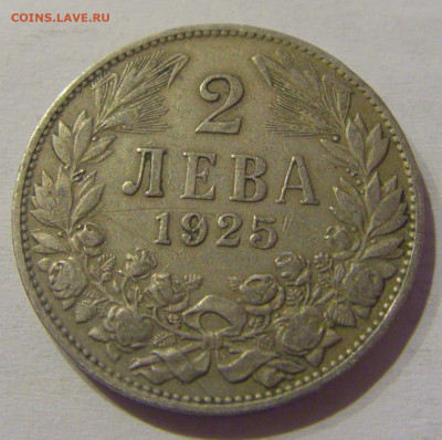 2 лева 1925 Болгария №1s 11.03.2021 22:00 МСК - CIMG0714.JPG