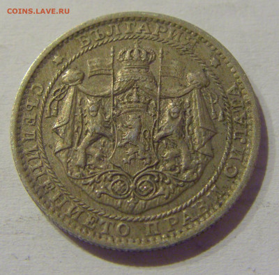 1 лев 1925 молния Болгария №1s 11.03.2021 22:00 МСК - CIMG0720.JPG