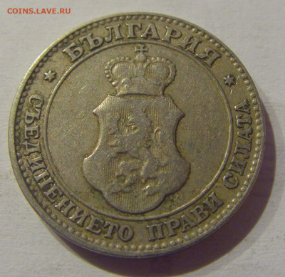 20 ститонок 1906 Болгария №1s 11.03.2021 22:00 МСК - CIMG0724.JPG