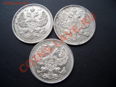 Билон Николая II 10,15,20 копеек. - Sep2011 069