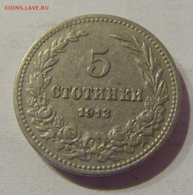 5 стотинок 1913 Болгария №1s 11.03.2021 22:00 МСК - CIMG0738.JPG