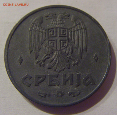 2 динара 1942 Сербия №1s 11.03.2021 22:00 МСК - CIMG0748.JPG