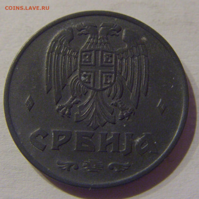 1 динар 1942 Сербия №1s 11.03.2021 22:00 МСК - CIMG0752.JPG
