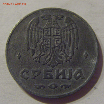 50 пара 1942 Сербия №1s 11.03.2021 22:00 МСК - CIMG0756.JPG