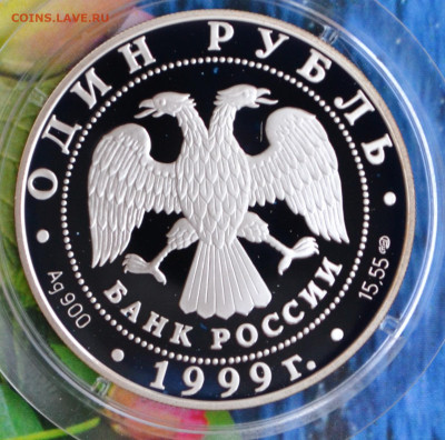 2 рубля КК набор 1999 до 10.03 в 22:00 - DSC_0051.JPG