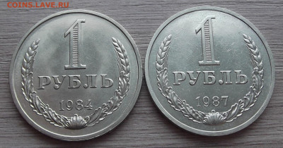 1 рубль 1984 и 1987 год до 9 марта в 22.00 - red3255296.JPG
