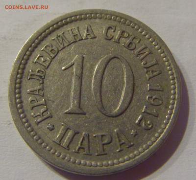 10 пара 1912 Сербия №1s 11.03.2021 22:00 МСК - CIMG0770.JPG