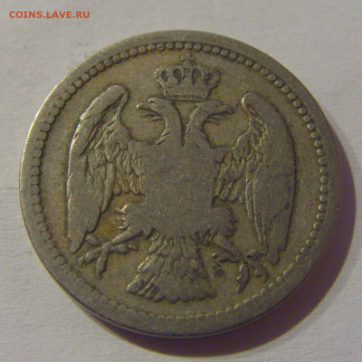 10 пара 1883 Сербия №1s 11.03.2021 22:00 МСК - CIMG0776.JPG