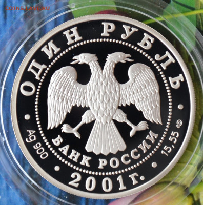 2 рубля КК набор 2001 - DSC_0035.JPG