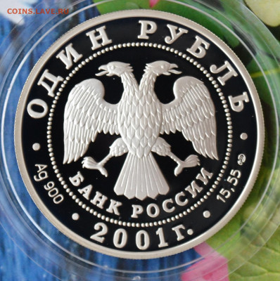 2 рубля КК набор 2001 - DSC_0022.JPG