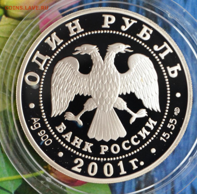 2 рубля КК набор 2001 - DSC_0012.JPG