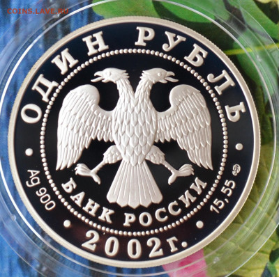2 рубля КК набор 2002 - DSC_0058.JPG