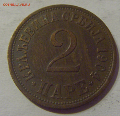 2 пара 1904 Сербия №1s 11.03.2021 22:00 МСК - CIMG0786.JPG