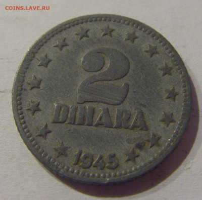 2 динара 1945 Югославия №1s 11.03.2021 22:00 МСК - CIMG0802.JPG