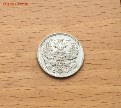 Россия 20 копеек 1909 серебро - IMG_2996.JPG