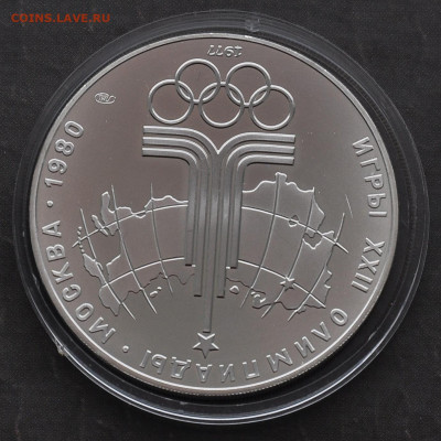 10 руб 1977г Олимпиада 80  ЭМБЛЕМА - 2