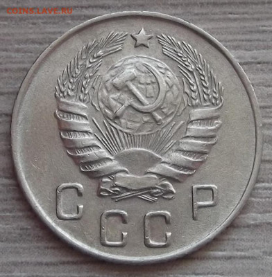 15 копеек 1946 UNC до 9 марта в 22.00 - red3255299.JPG