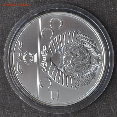 5 руб 1977г Олимпиада 80 КИЕВ - 4