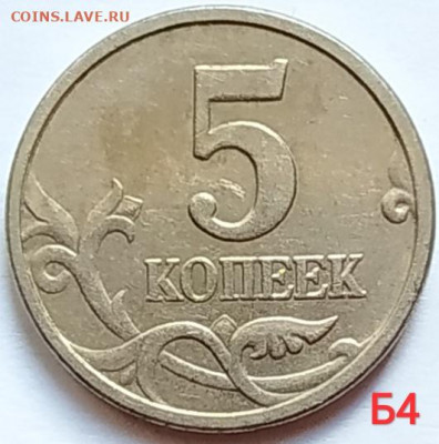 5 коп. ммд - лот всех редких разновидностей до 08.03.21 - IMG_20210305_122859