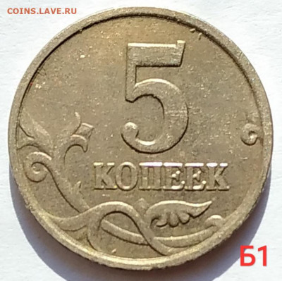 5 коп. ммд - лот всех редких разновидностей до 08.03.21 - IMG_20210305_120812