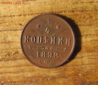 21 в 22-30 - 1чть1899р