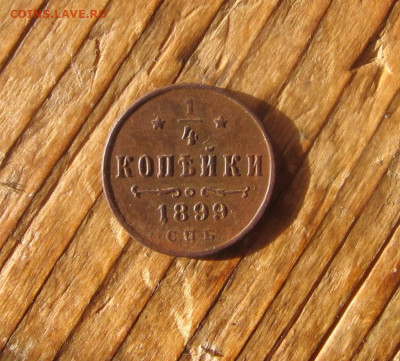 21 в 22-30 - 1чть1899р1