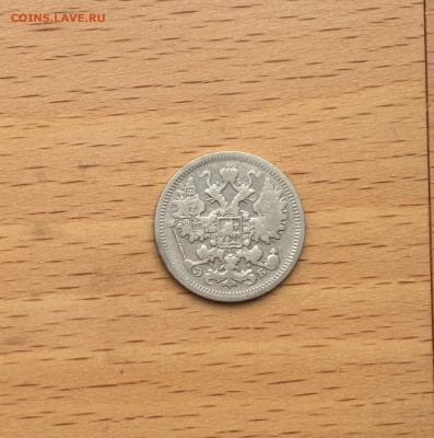 Россия 15 копеек 1906 серебро - IMG_3034.JPG