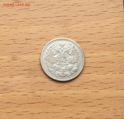 Россия 15 копеек 1908 серебро - IMG_3045.JPG