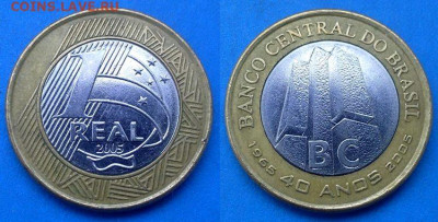 Центробанк) до 11.03 - Бразилия 1 реал, 2005 Банк