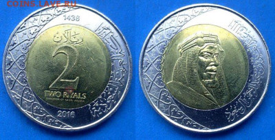 Саудовская Аравия - 2 рияла 2016 года (БИМ) до 11.03 - Саудовская Аравия 2 рияла, 1438 (2016)