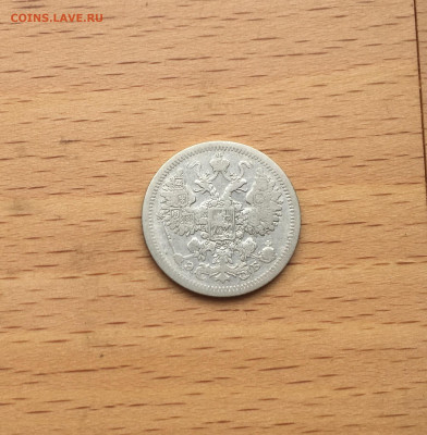 Россия 15 копеек 1907 серебро - IMG_3070.JPG