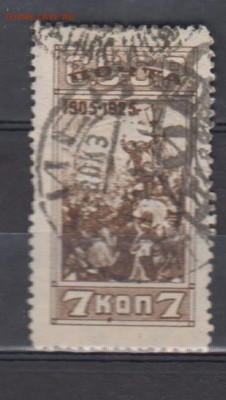 СССР 1925 1-я революция 1м до 10 03 - 22