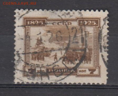 СССР 1925 декабристы 1м до 10 03 - 23