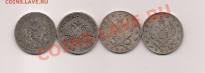 рубли: 1816,1818,1828,1841 - 4ц7г6