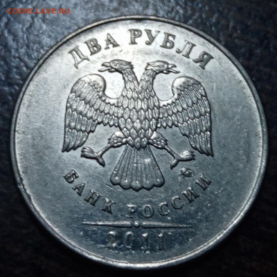 2 рубля 2011 года полный раскол реверса до 07.03.2021г. - 142