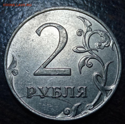 2 рубля 2011 года полный раскол реверса до 07.03.2021г. - 141