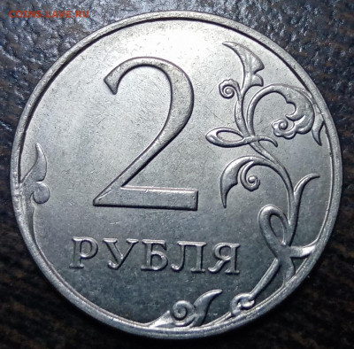 2 рубля 2015 года полный раскол до 07.03.2021г. - 144
