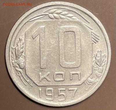 Перепутка 10 коп.1957г. - реверс 1956 16 лент. до 09.03.21 - unnamed (2)