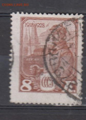 СССР 1928 10 лет Армии 1м 8к до 10 03 - 9