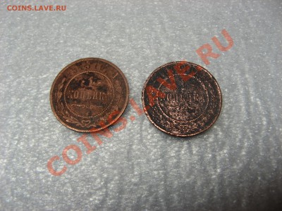 1 копейка 1882г и 1915г До 11.10.2011г 22.00 мск - IMG_3906.JPG